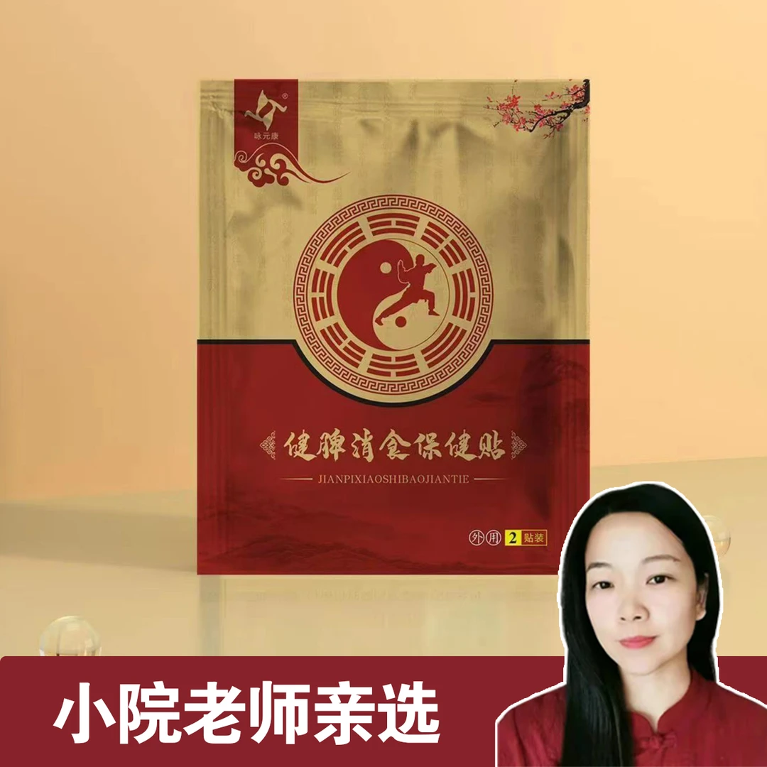 【兰香小院专属】肚脐贴（6片*盒）