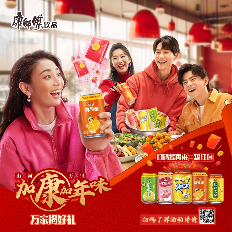 康师傅果汁饮料鲜果橙310ml*24罐易拉罐装果味饮品江浙沪皖包邮