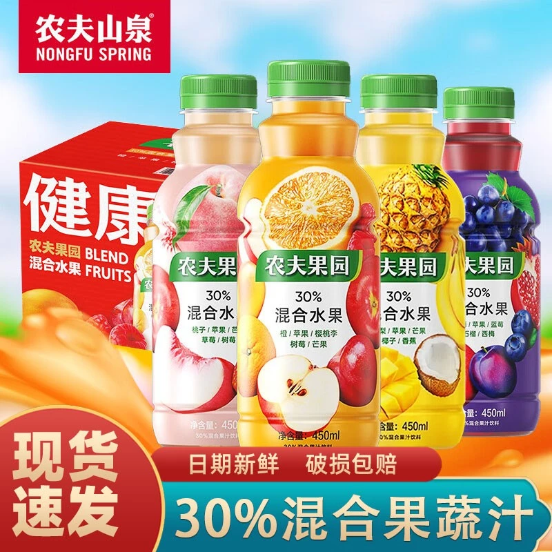 农夫山泉农夫果园30%混合果汁果橙子凤梨苹果西梅葡萄450ml*15瓶