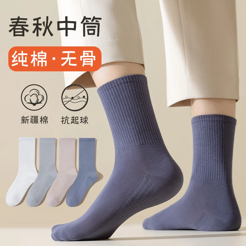 无骨袜子男夏季款中筒袜棉质吸汗防臭纯色长筒男士白色运动长袜潮