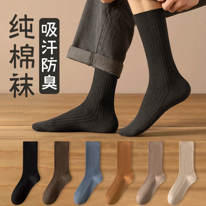 袜子男长袜夏季款棉质底吸汗防臭中筒袜男士黑色夏款高筒运动棉袜
