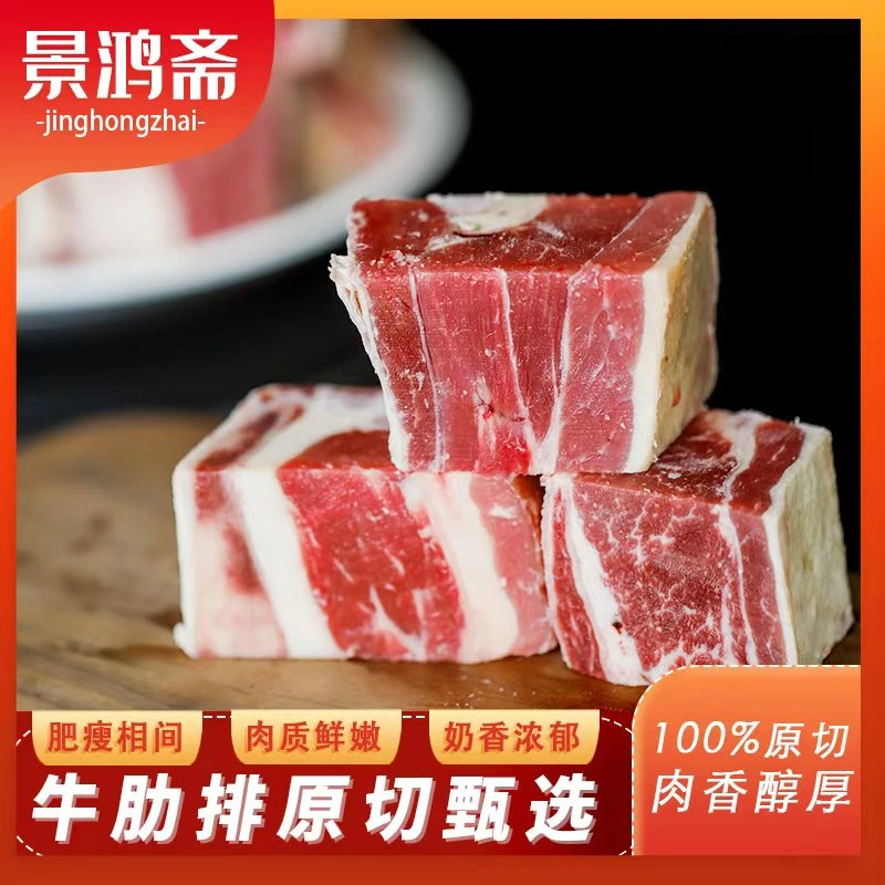 【5斤】原切牛肋排牛肉带骨牛肋排切块肉香十足厂家顺丰包邮