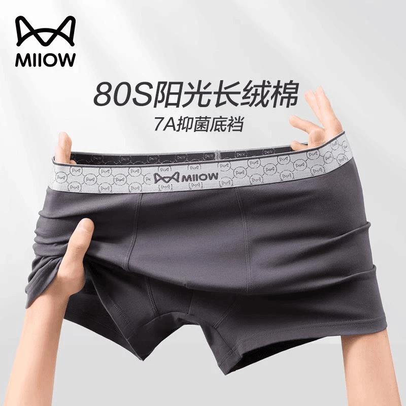 猫人男士内裤棉抗菌高端无痕春夏平角品牌男款大码透气薄款短裤商品图