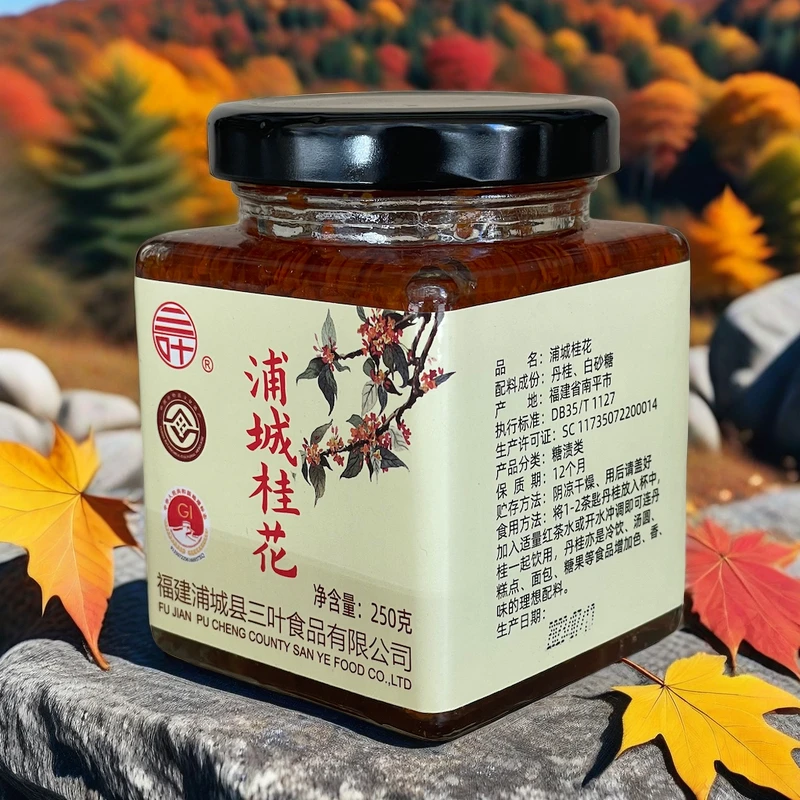 福建浦城特产桂花酱桂花露丹桂250克