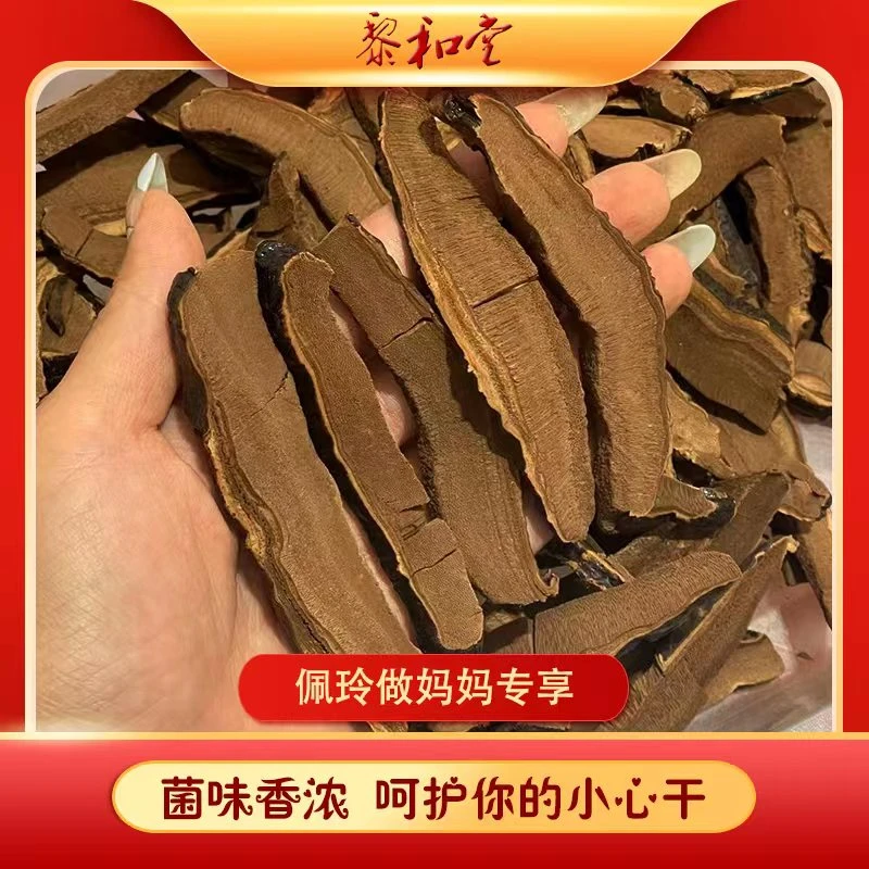 「佩玲粉丝专属」芝片干100g250g500g食用农产品