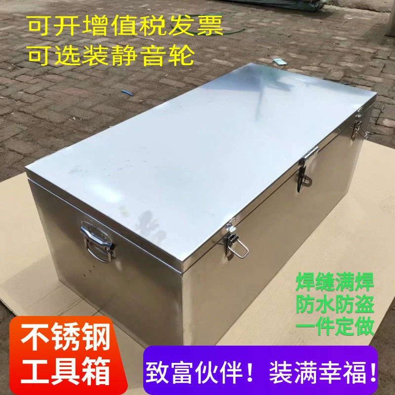 不锈钢工具箱大号满焊防水家电维修多功能加厚带轮防水袋