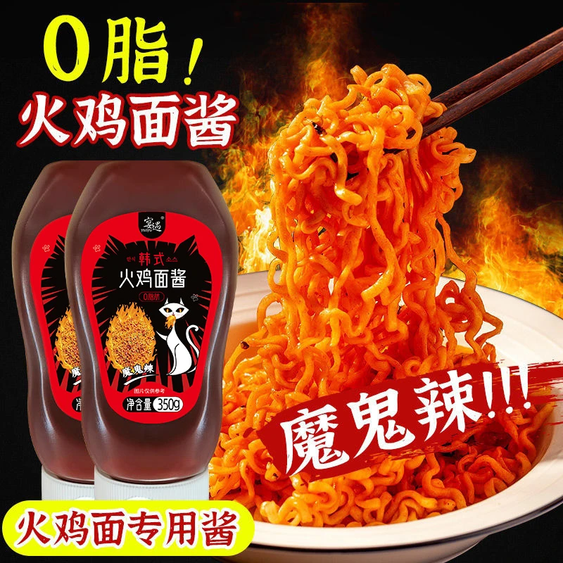 韩式火鸡面酱350g/瓶石锅拌饭调味酱超辣拌面拌饭酱香辣下饭酱