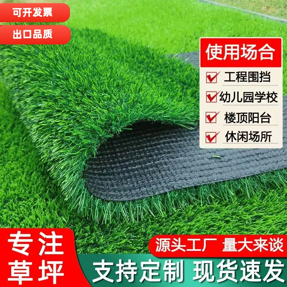 仿真草坪人造草皮幼儿园庭院户外地毯草阳台草坪绿地仿真楼顶隔热