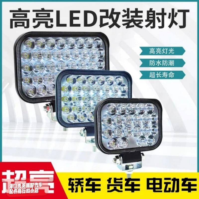 货车LED射灯超亮12v24v48v80通用前大灯倒车灯叉车工程车电动车灯