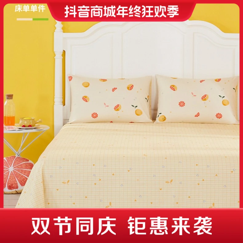 【孤品清仓】梦洁家纺纯棉散件被套枕套床单床笠全棉印花清新简约