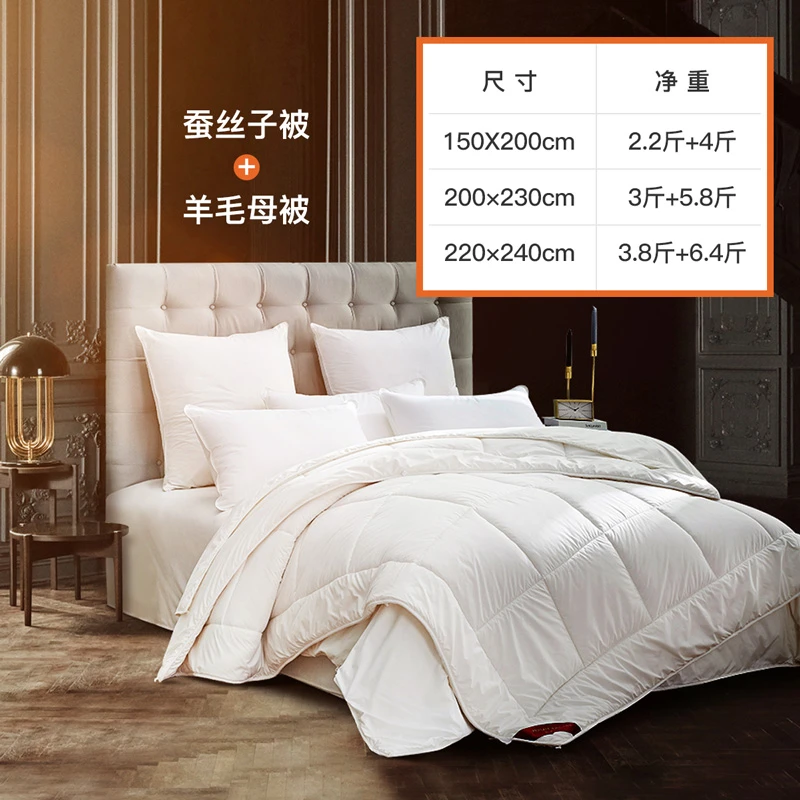 梦洁家纺二合一酒店子母被四季被双人冬被子儿童加厚保暖被褥丝语