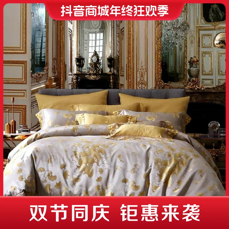 梦洁家纺高端蕾丝提花四件套纯棉全棉轻奢刺绣被套床单枕套芳华月