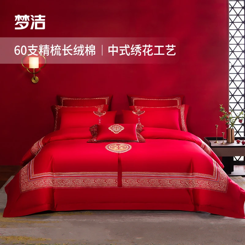 【上阳宫】梦洁家纺结婚四件套婚庆60S长绒棉婚嫁四件套:上阳宫