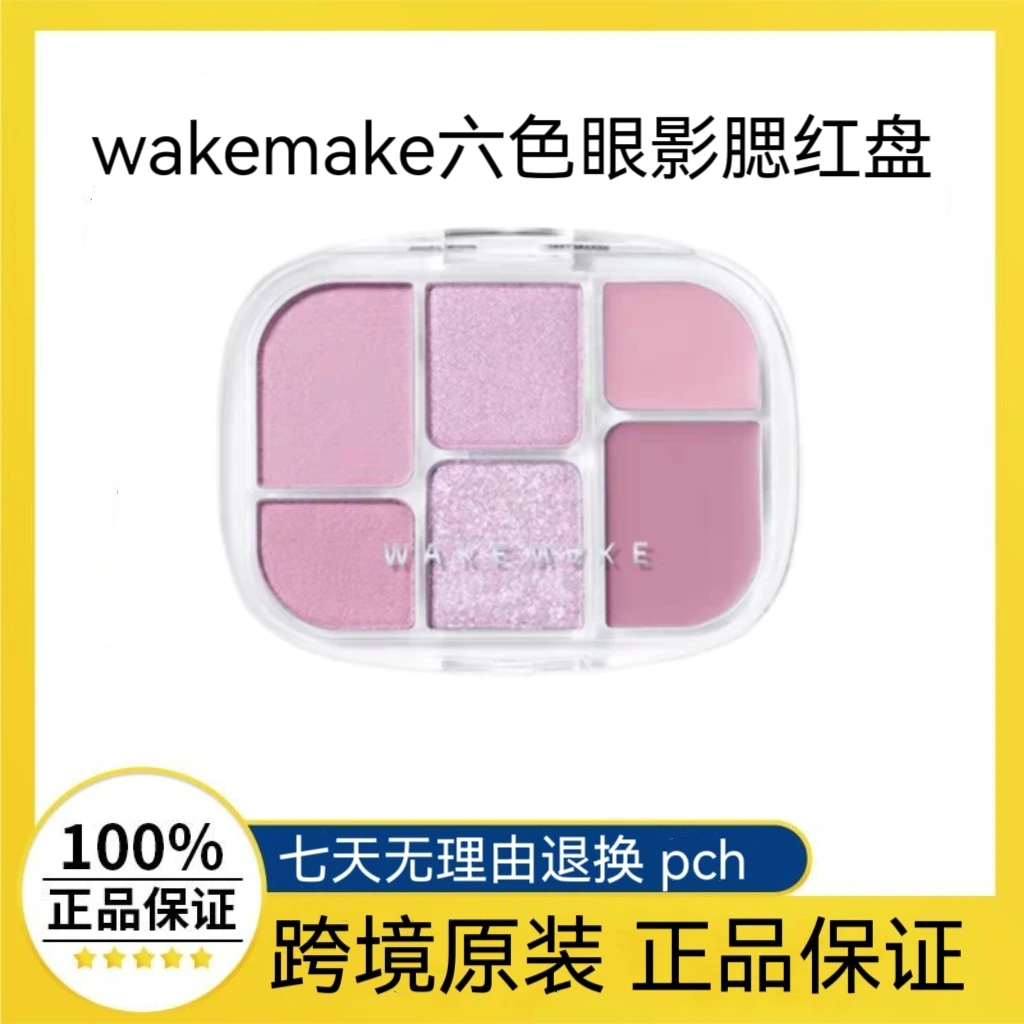 新品 韩国wakemake新色6色珠光哑光眼影腮红高光多功能一体彩妆盘