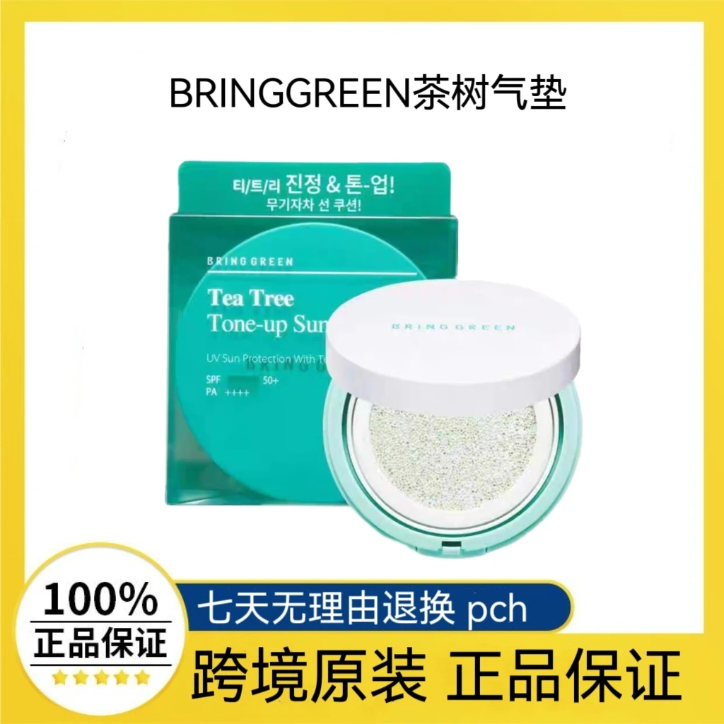 韩国bringgreen防晒气垫茶树CICA遮瑕定妆舒缓持久不脱妆女边伯贤