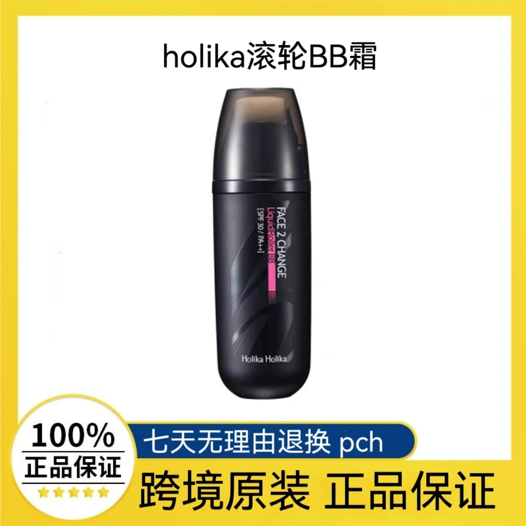 holika滚轮滚动BB霜保湿遮瑕裸妆控油滚珠bb素颜水感提亮控油学生