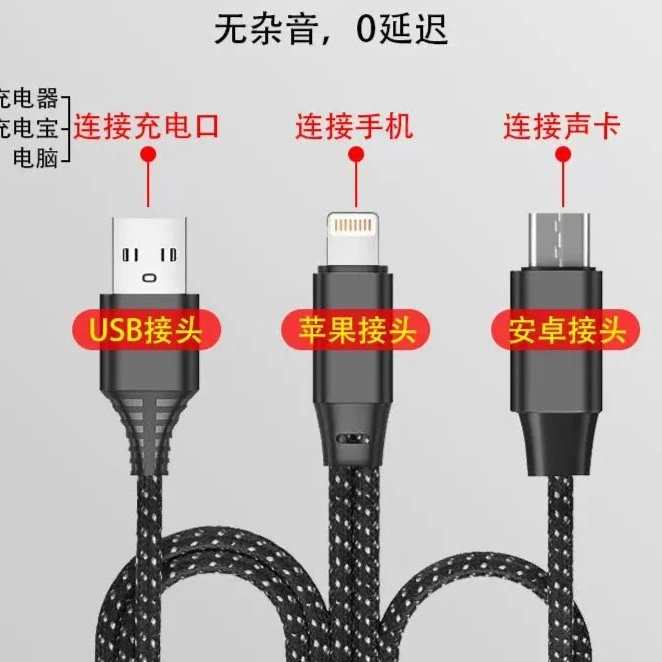 midi/迷笛声卡otg数据线苹果安卓手机通用转接头直播充电转接线
