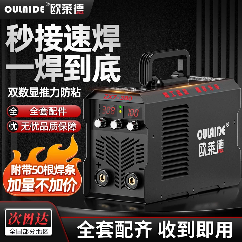 380电焊机 220v小型迷你家用便携式手提手持智能大功率双芯电焊机