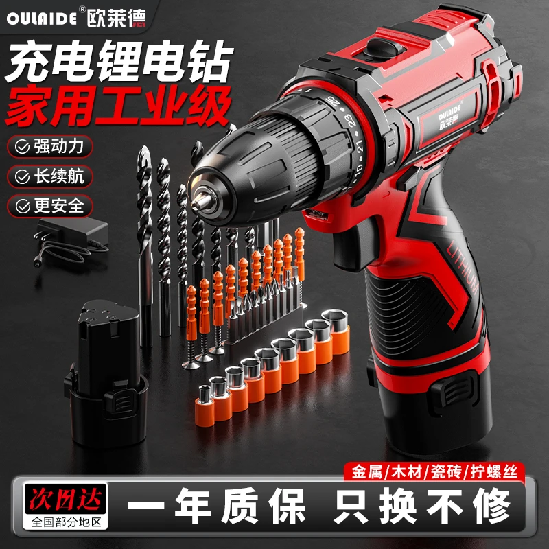 电钻家用锂电钻充电式手电钻转多功能大功率电转电动螺丝刀工具箱