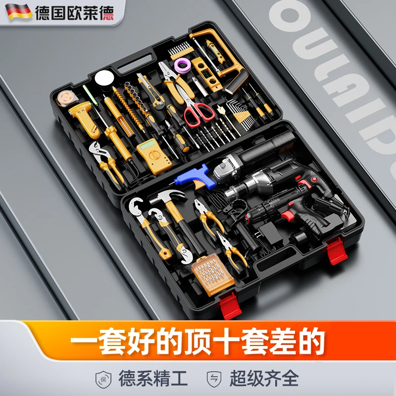 【一套全家够】万向一字冲击钻角磨机三合一电动工具箱五金维修套装