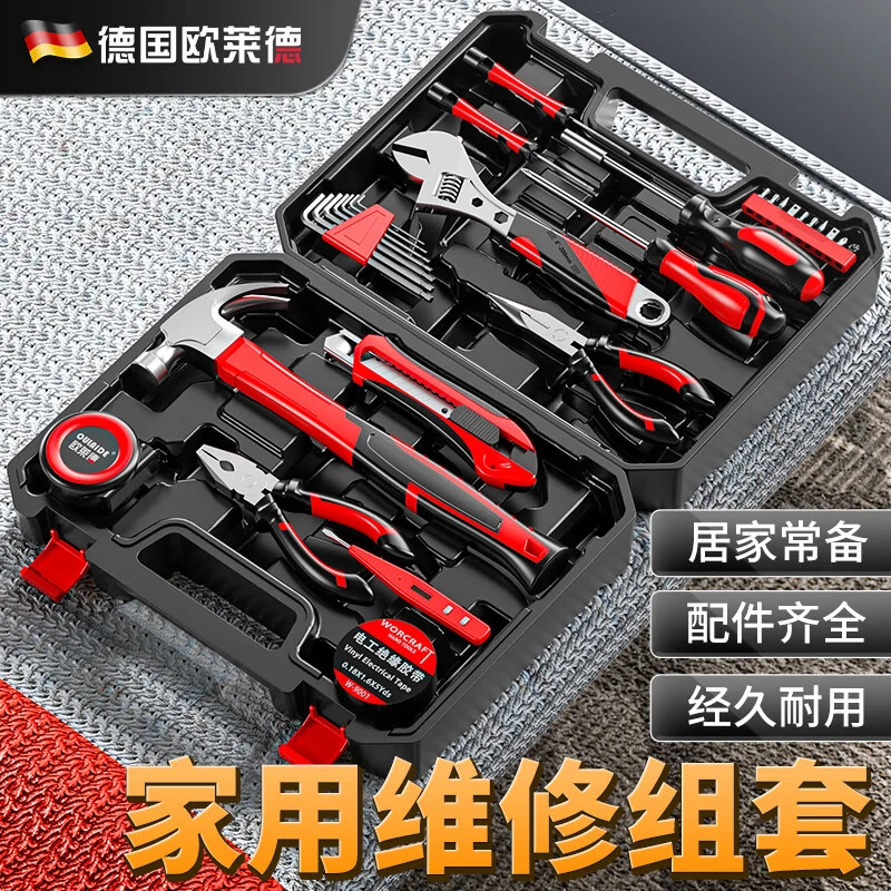 欧莱德手工多功能工具箱电动日常家装维修五金全套工具家庭组合箱