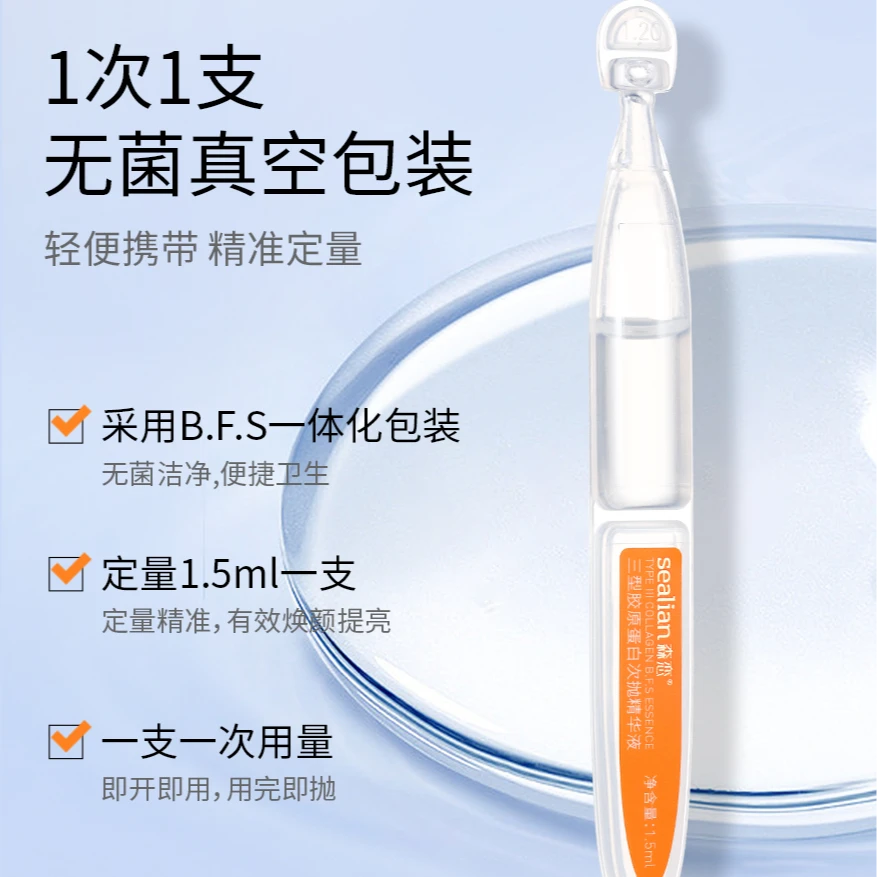 森恋早三型胶原蛋白赠晚莹透次抛赠糙米面膜保湿原液便携紧致修护