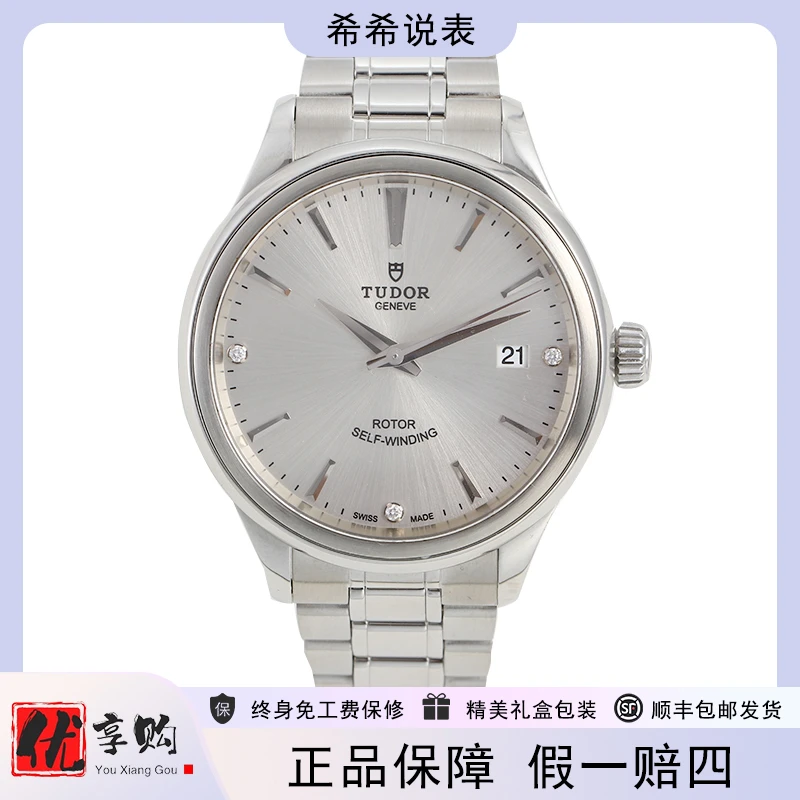 99新 TUDOR/帝舵 希希说表/风尚精钢自动男表m12500-0003表径38mm