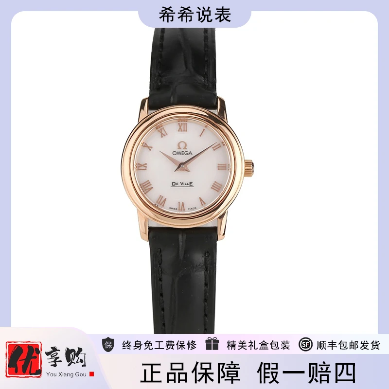 95新 Omega/欧米茄 大表姐/碟飞系列石英女表4693.71.02表径22