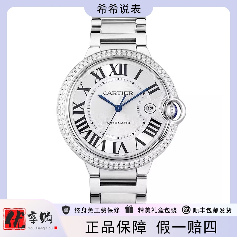 95新 Cartier/卡地亚 希希说表蓝气球精钢自动男表W69012Z4后镶钻