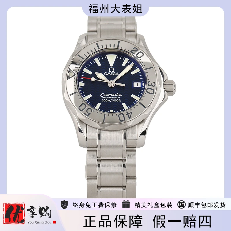 95新 Omega/欧米茄 大表姐/95新/欧米茄海马石英女表2285.80.00