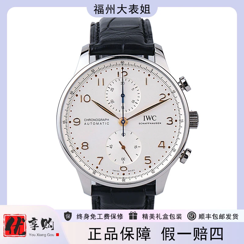 95新 IWC/万国 大表姐葡萄牙自动机械男表IW371445