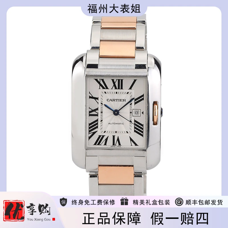 99新 Cartier/卡地亚 大表姐卡地亚坦克系列女表W5310037