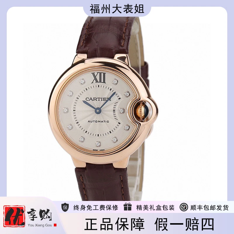 95新 Cartier/卡地亚 大表姐/卡地亚蓝气球自动女表WE902028