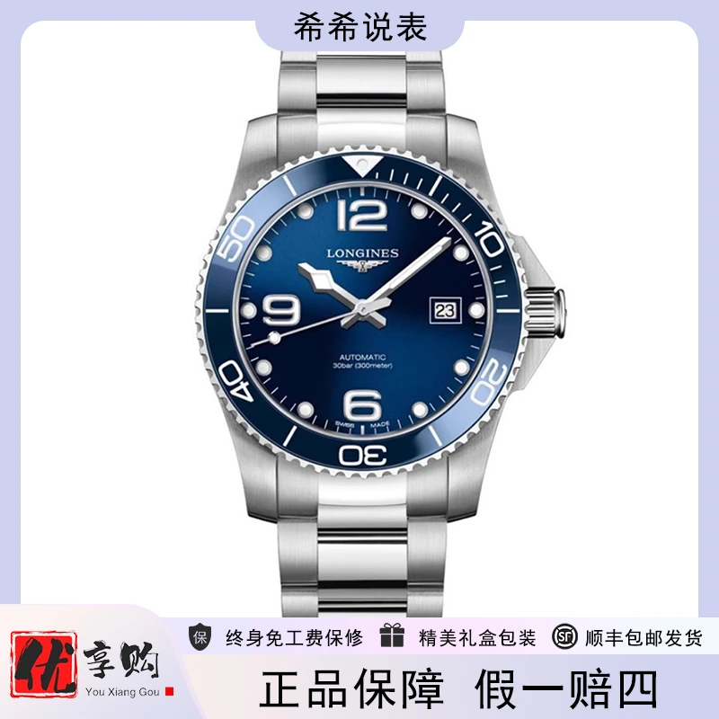95新 Longines/浪琴 希希说表康卡斯自动机械男表L3.781.4.96.6