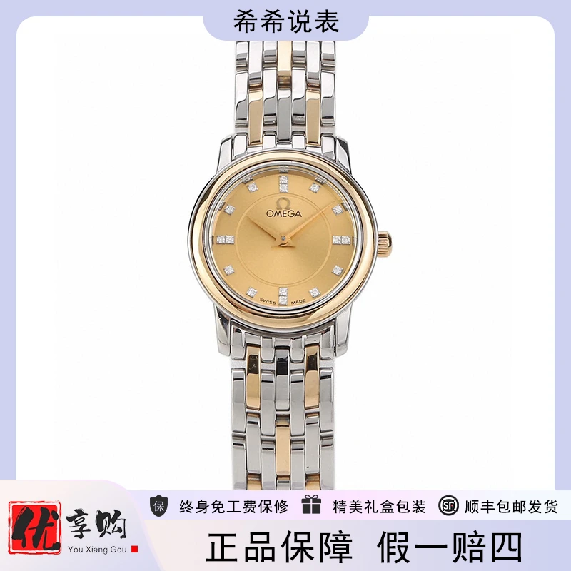 95新 Omega/欧米茄 希希说表/碟飞石英女表4370.15.00