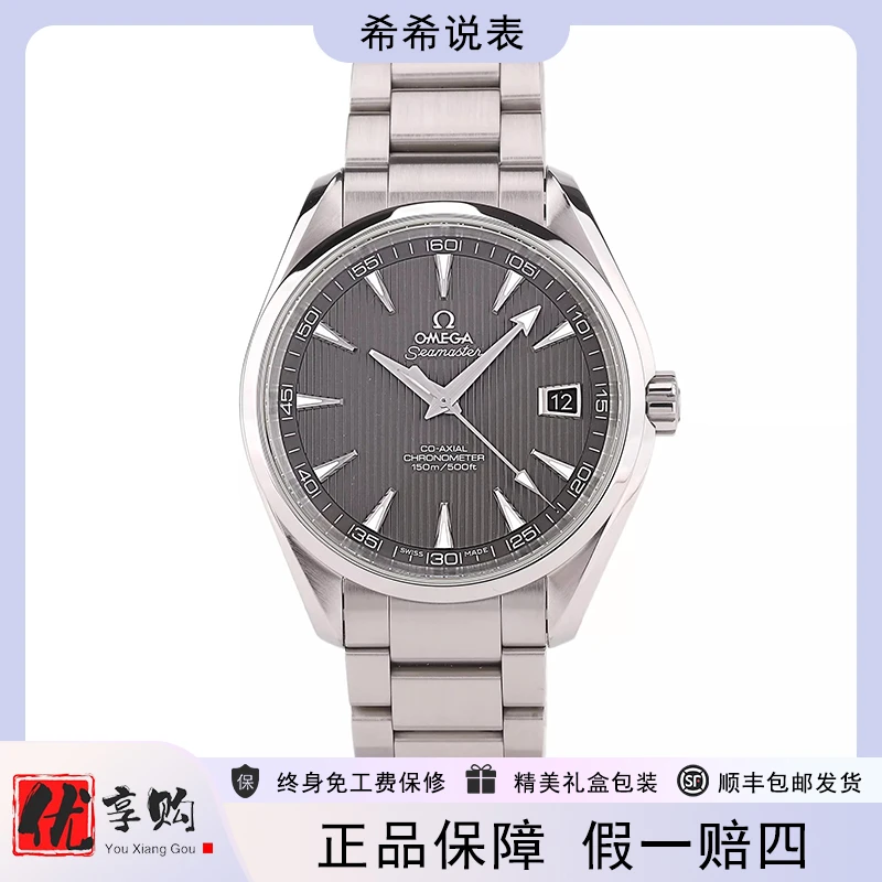 95新 Omega/欧米茄 希希说表海马机械男表231.10.42.21.06.001