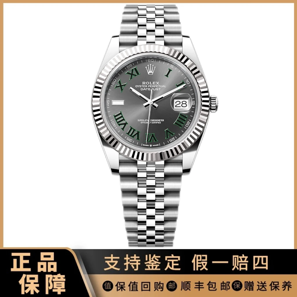 95新 Rolex/劳力士 祥昌/劳力士日志型系列m126334-0022绿罗&绿萝