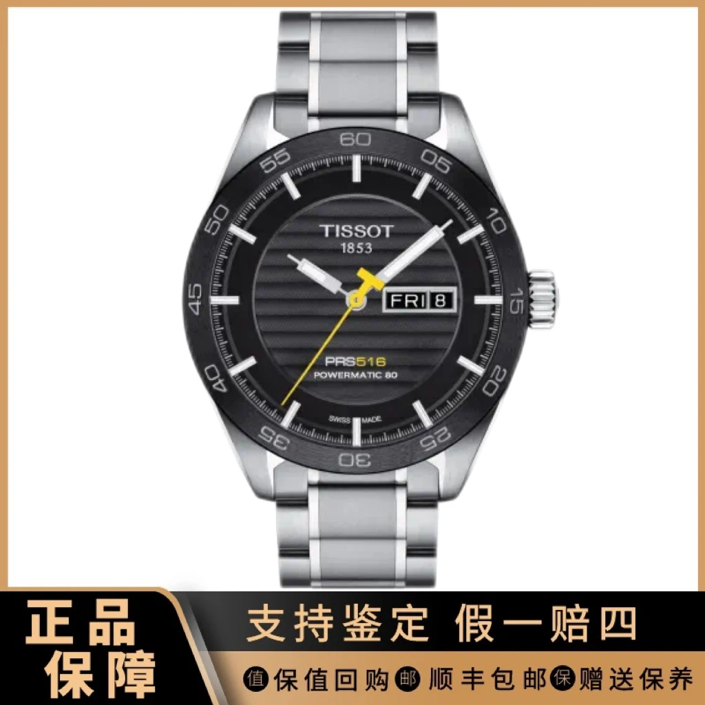 95新 Tissot/天梭 祥昌/天梭运动系列男表T100.430.11.051.00