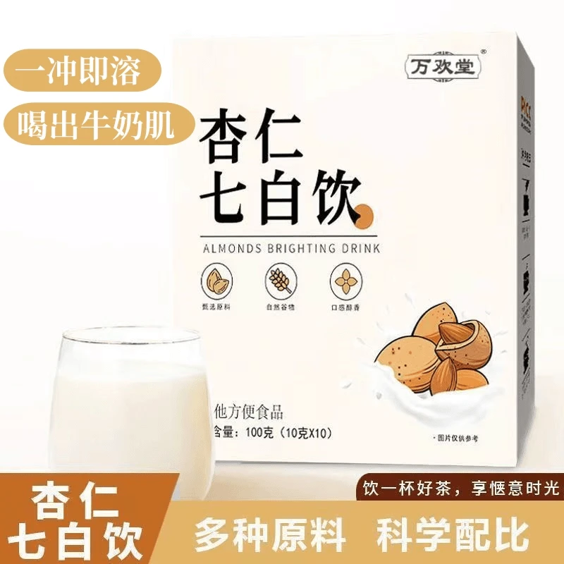 100克杏仁七白饮官方正品杏仁粉独立包装早餐冲泡即食营养代餐