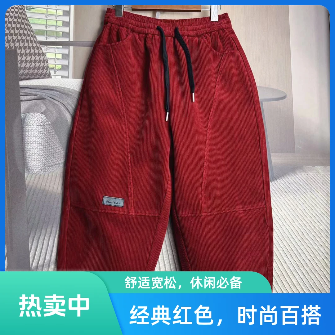 秋冬款加绒加厚宽松休闲个性灯芯绒老爹裤  [[ 安哥拉红 ]] 加绒