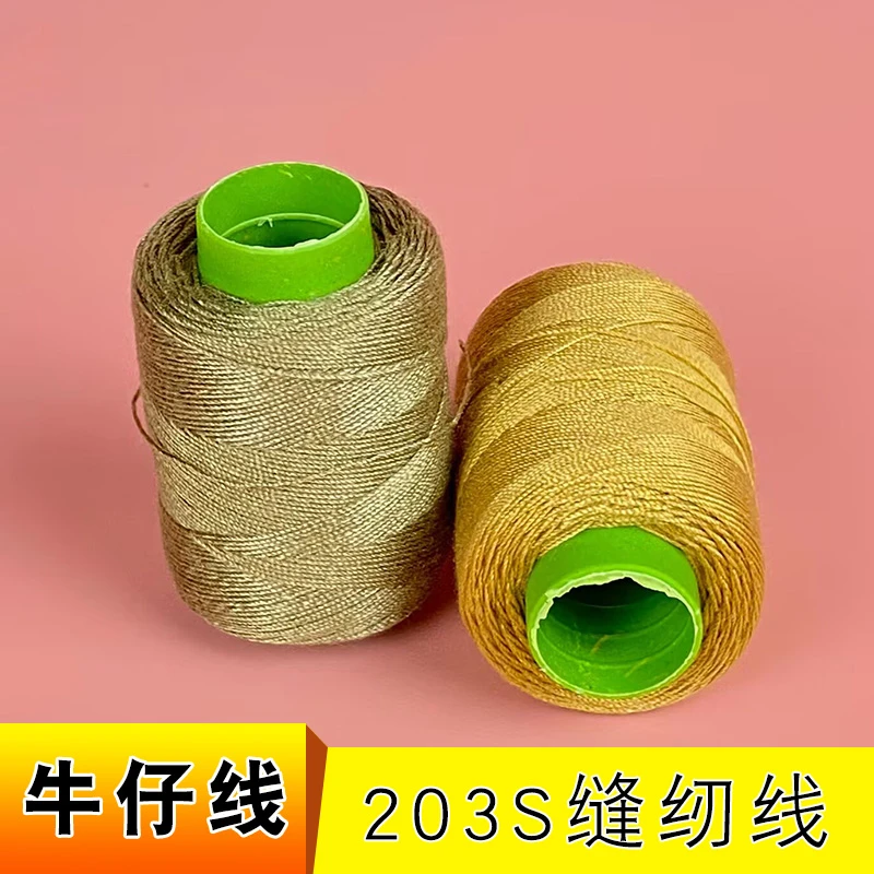 牛仔线缝纫线牛仔裤专用线小203家用缝被子粗线涤纶线缝补衣线