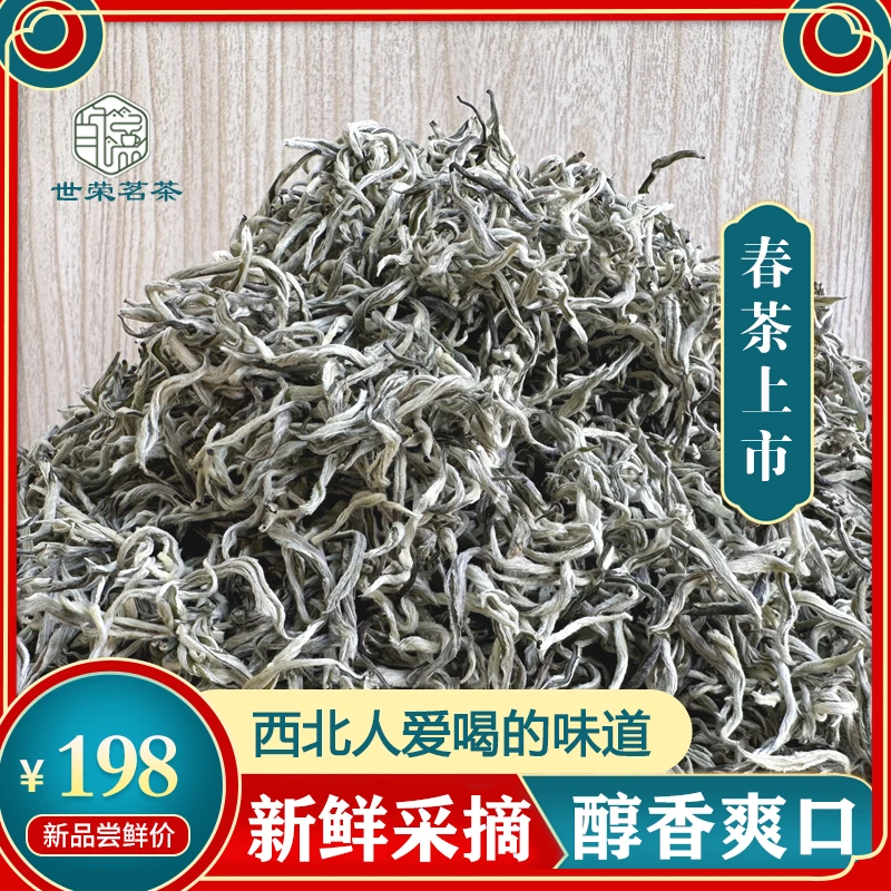 春尖绿茶2023新茶特级云南绿茶毛尖清香型银丝茶散装500克鲜爽