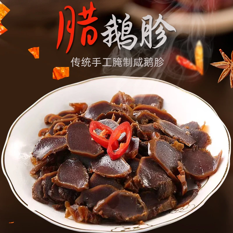 河南固始特产老鹅胗笨鹅胗大只农家手工腌制咸鹅腊鹅军