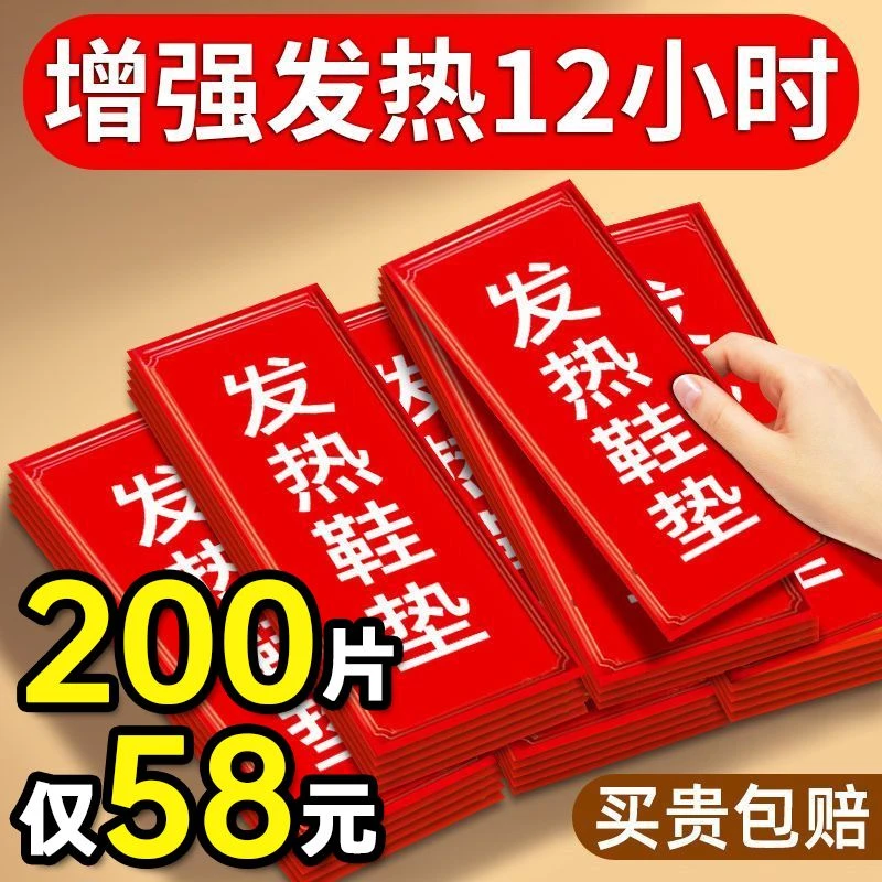 老北京艾草自发热鞋垫女男暖宝宝帖暖脚宝贴加热鞋垫保暖足贴冬季