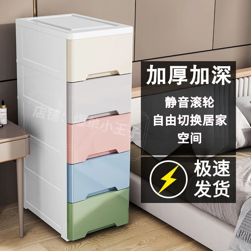 【夹缝柜】抽屉式塑料收纳箱衣柜卫生间储物柜窄缝厨房收纳柜家用