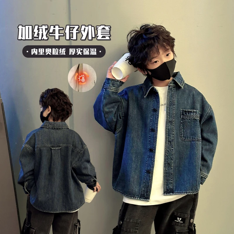 范米粒男童加绒牛仔外套2023新款儿童中大童加厚冬装男孩韩系衬衫