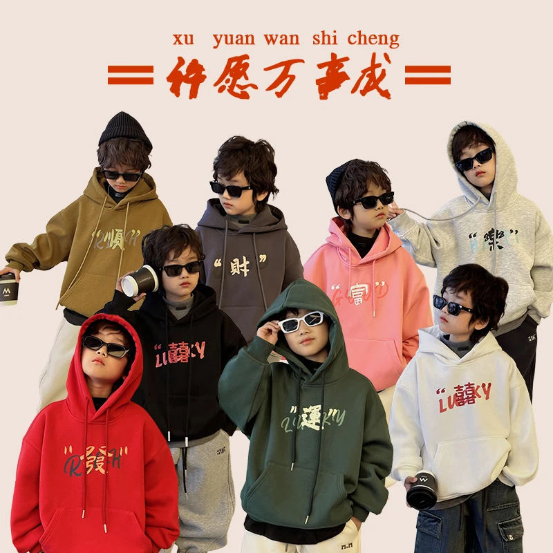儿童红色加绒卫衣2024新款男童本命年拜年服一体绒中大童秋冬童装