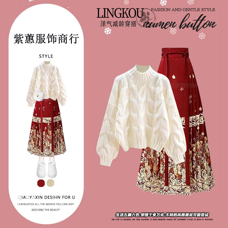 大码女秋装时尚套装胖mm显瘦遮肉白色毛衣新中式国风马面裙两件套