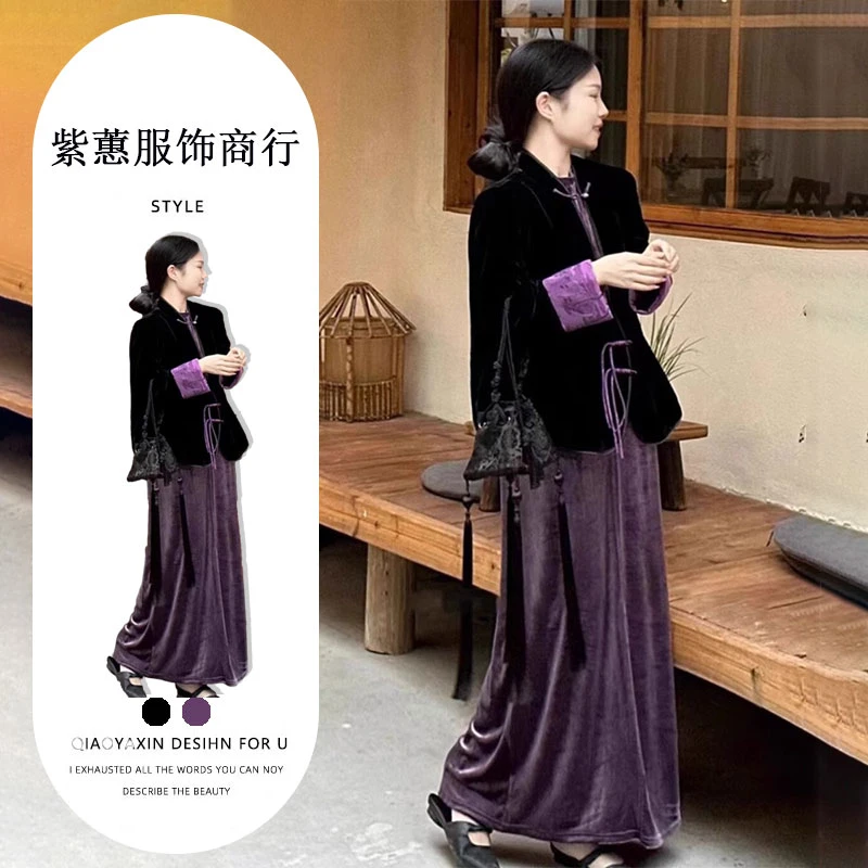 2024秋冬新款时尚国风新中式丝绒两件套高级感超好看禅意紫色套装