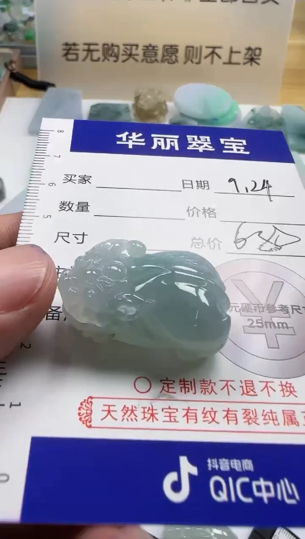 【闪购商品】定制翡翠未镶嵌26